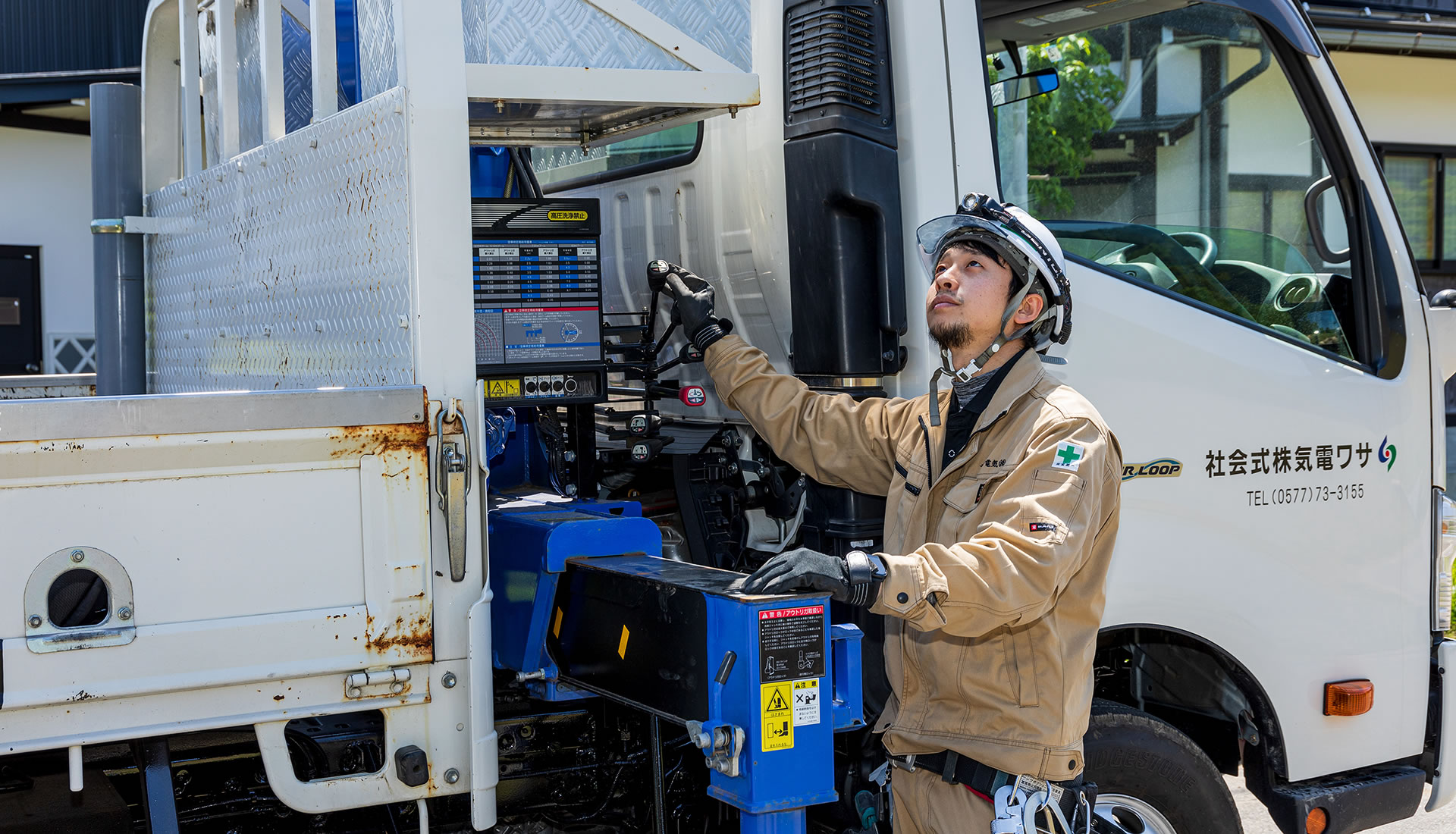 サワ電気 電気工事